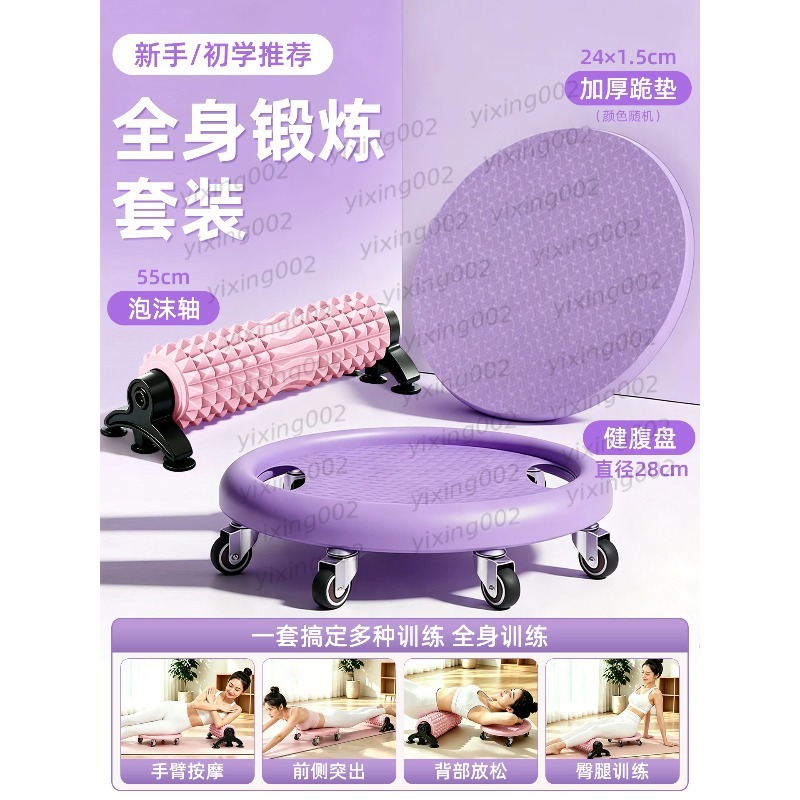 6 Tekerlekli Karın Kası Çalışt - Ab Roller Wheel incelemesi ve fiyatı