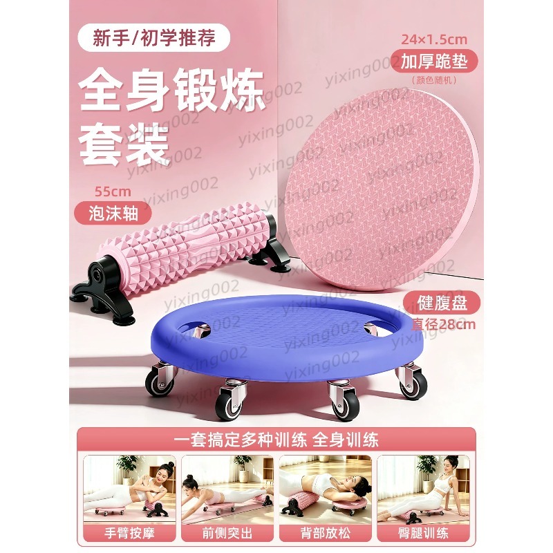 6 Tekerlekli Karın Kası Çalışt - Ab Roller Wheel incelemesi ve fiyatı