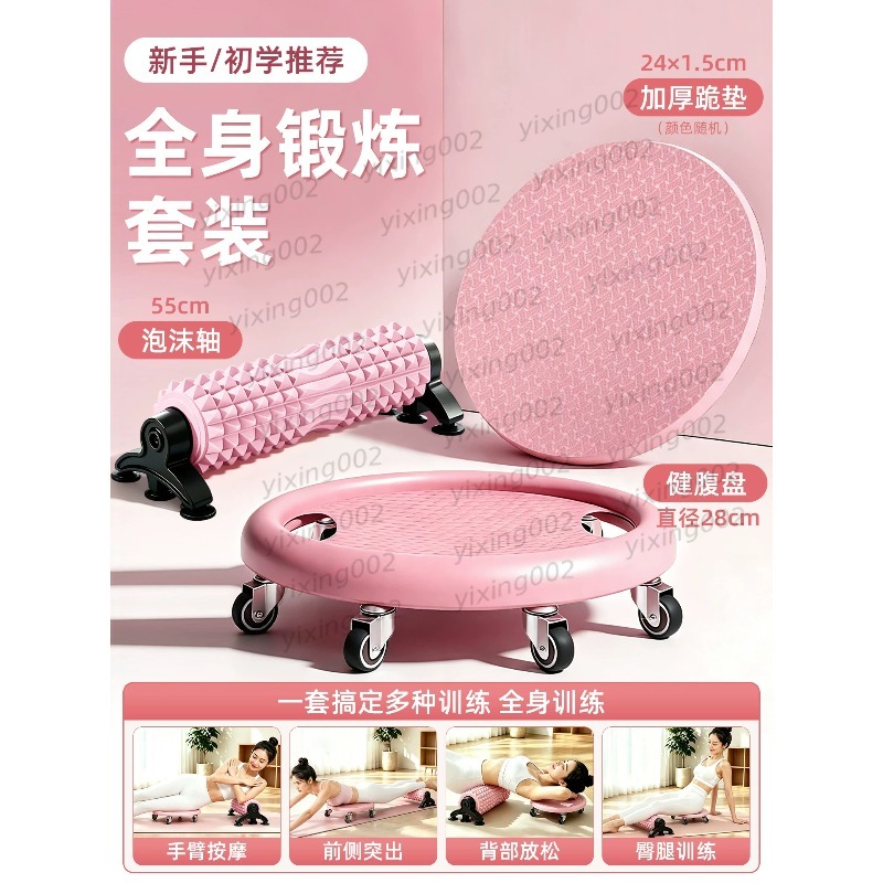 6 Tekerlekli Karın Kası Çalışt - Ab Roller Wheel incelemesi ve fiyatı